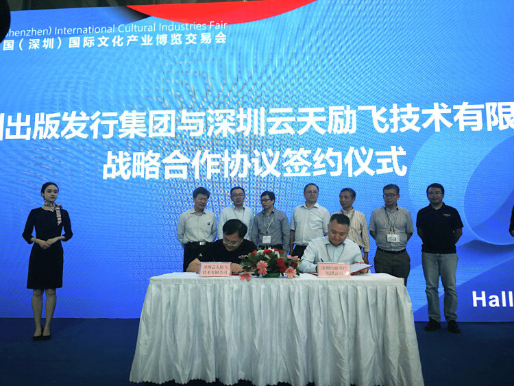 读特 | 深圳将有智能书城！BD半岛·(中国)bandao“牵手”深圳出版发行集团